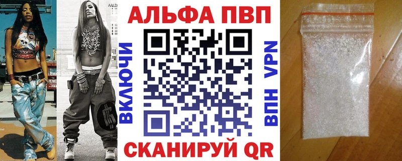APVP крисы CK  Бородино 