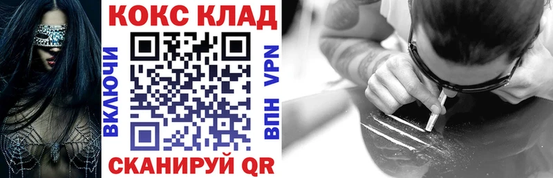 КОКАИН Колумбийский  ОМГ ОМГ ТОР  Бородино 